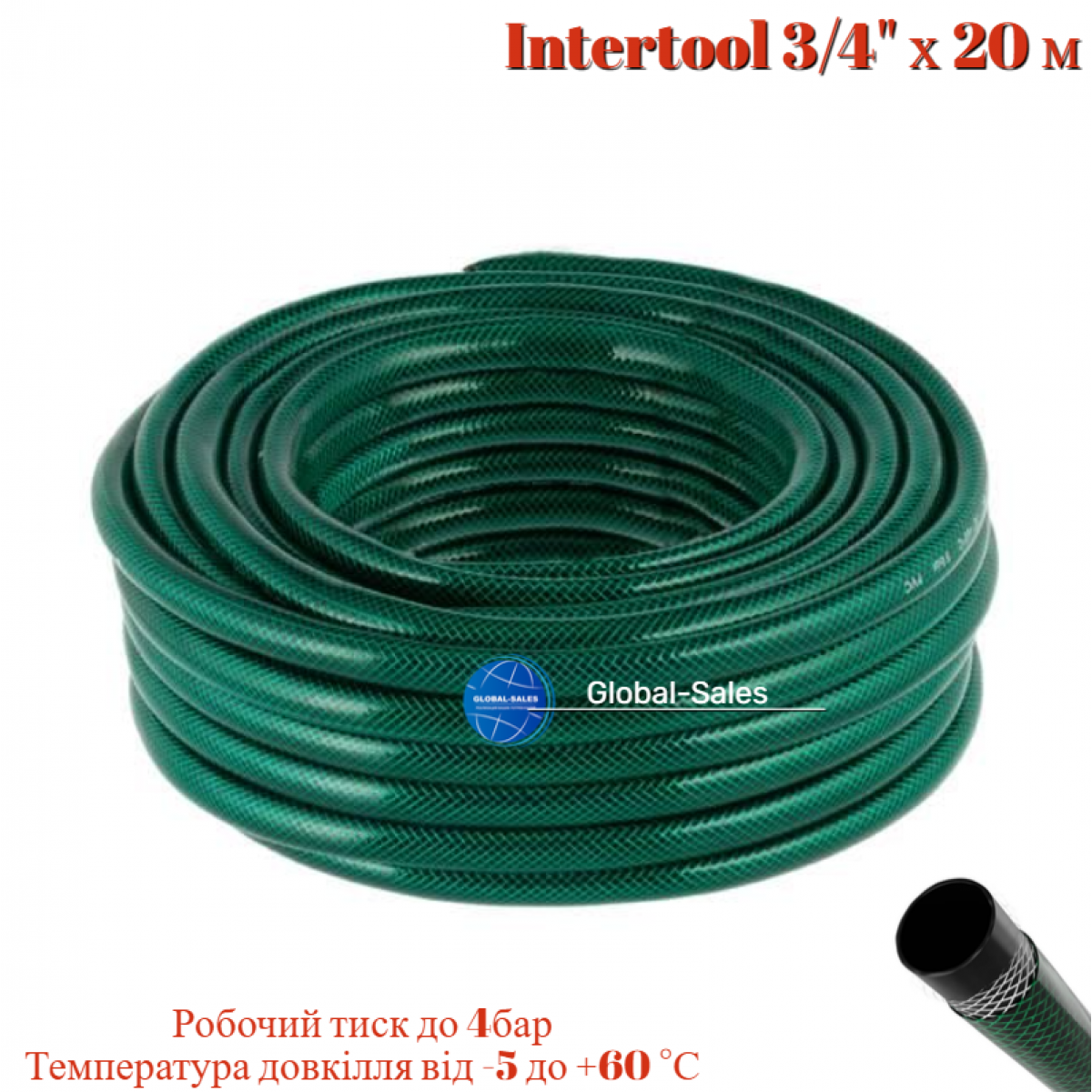 Шланг поливочный Intertool 3/4" х 20 м зеленый 3-х слойный (GE-4043)