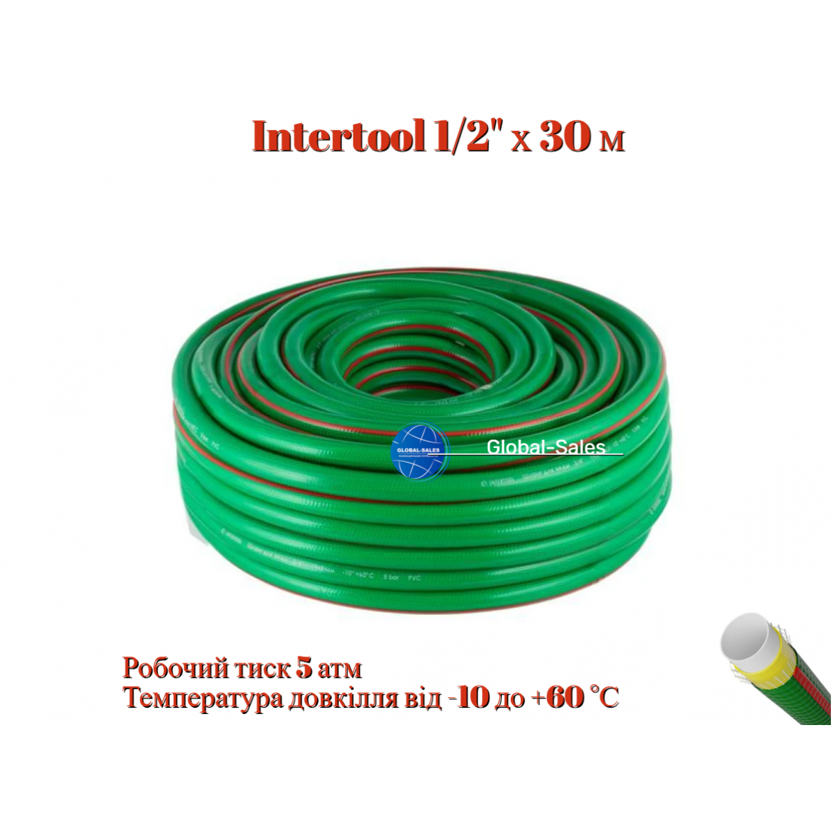 Шланг поливочный Intertool 1/2" х 30 м салатовый 4-х слойный (GE-4105)