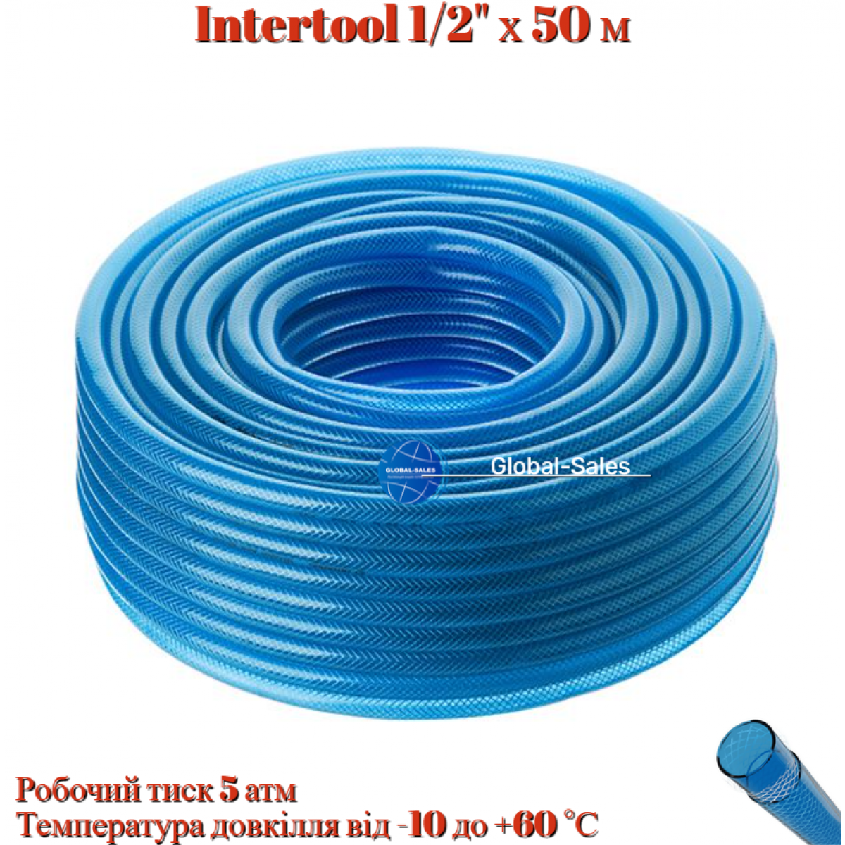 Шланг поливочный Intertool 1/2" х 50 м синий 3-х слойный (GE-4056)