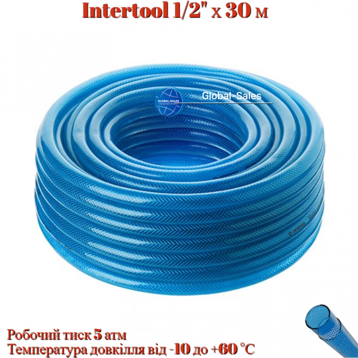 Шланг поливочный Intertool 1/2" х 30 м синий 3-х слойный (GE-4055)