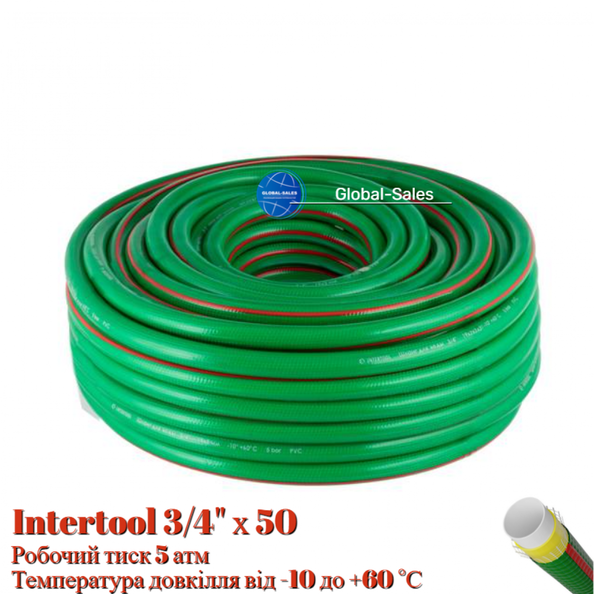 Шланг поливочный Intertool 3/4" х 50 м салатовый 4-х слойный (GE-4126)