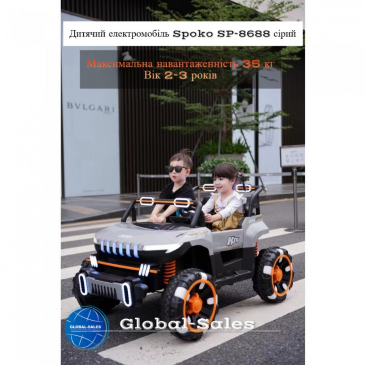 Дитячий електромобіль Spoko SP-8688 сірий
