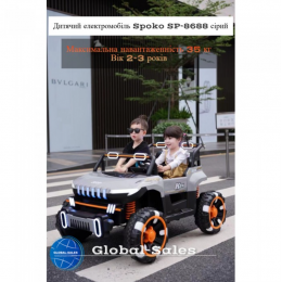 Дитячий електромобіль Spoko SP-8688 сірий