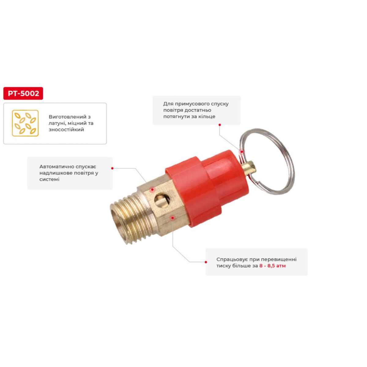 Клапан предохранительный Intertool 1/4