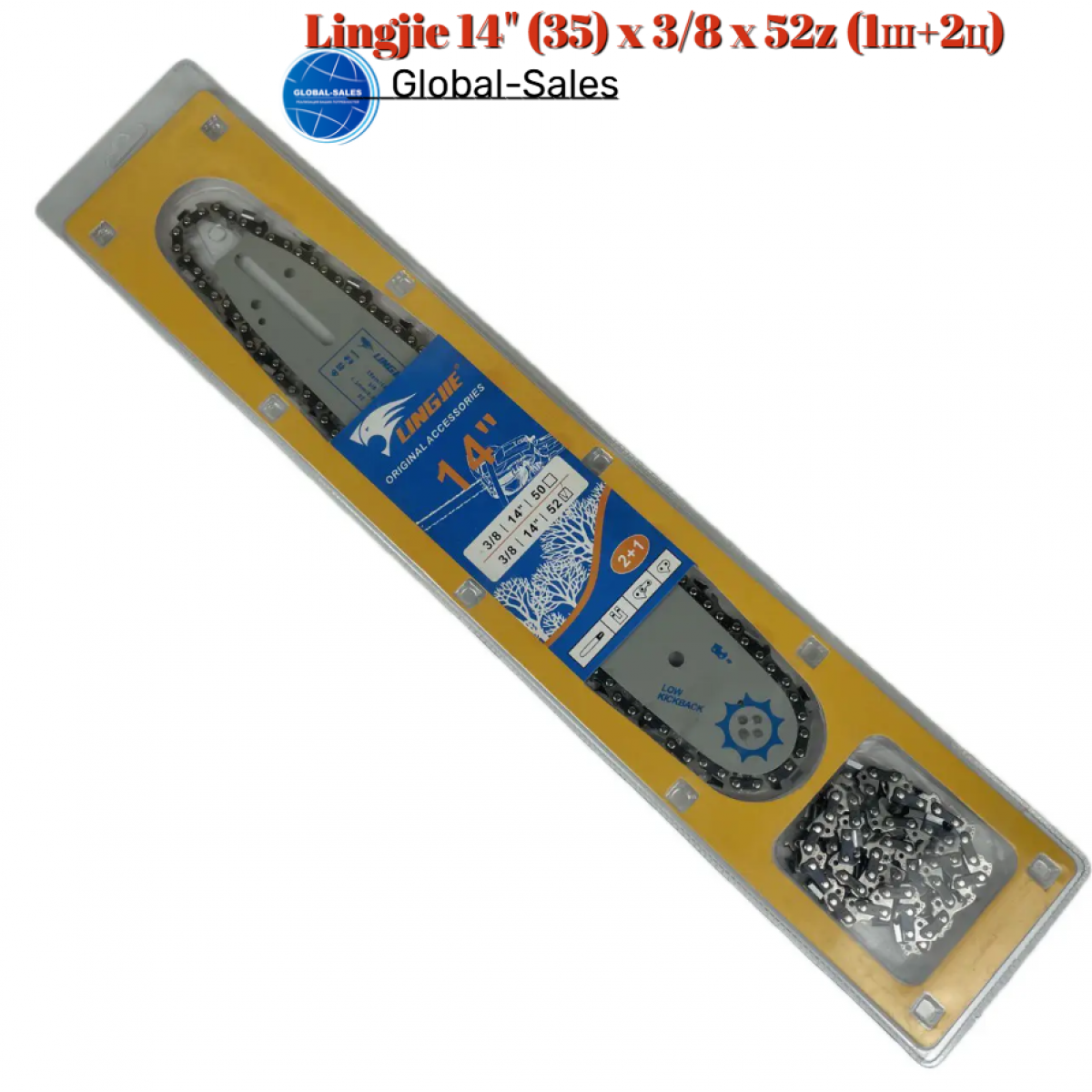 Набор для пилы Lingjie 14" (35) x 3/8 x 52z (1ш+2ц) (52T PRO) Набор для пилы Lingjie 14" (35) x 3/8 x 52z (1ш+2ц) (52T PRO)