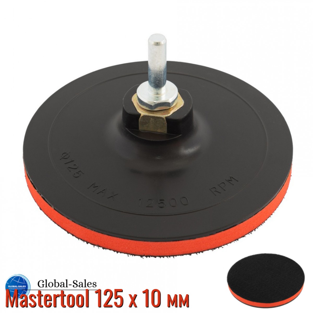 Диск для круга шлифовального Mastertool 125 х 10 мм с переходником (08-6001)