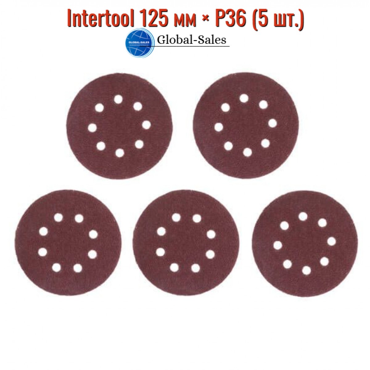 Круг шлифовальный на липучке Intertool 125 мм × Р36 с отверстиями (5 шт.) (BT-0582)