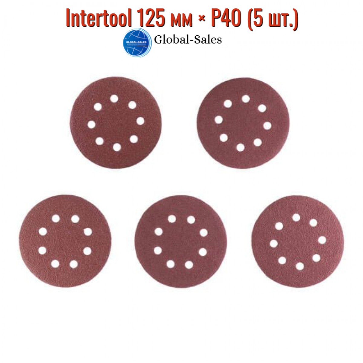 Круг шлифовальный на липучке Intertool 125 мм × Р40 с отверстиями (5 шт.) (BT-0583)