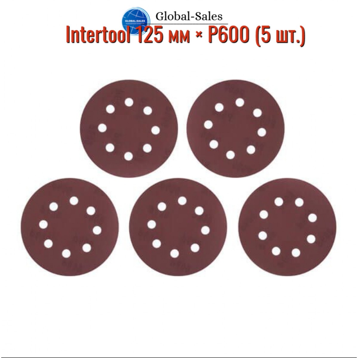 Круг шлифовальный на липучке Intertool 125 мм × Р600 с отверстиями (5 шт.) (BT-0594) Круг шлифовальный на липучке Intertool 125 мм × Р600 с отверстиями (5 шт.) (BT-0594)