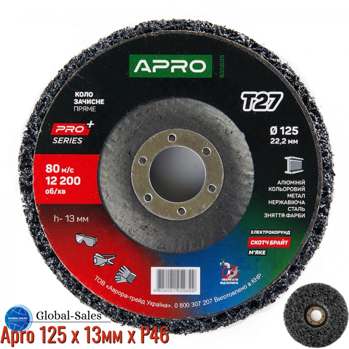 Диск зачистной вспененный Apro 125 x 13мм x P46 черный (830505)
