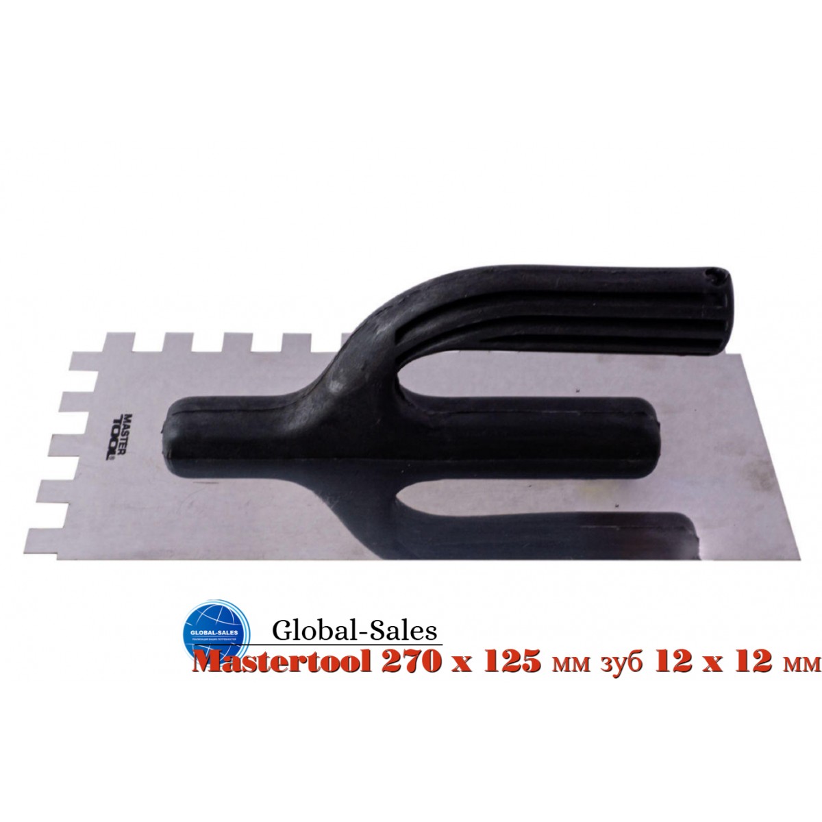 Гладилка нержавеющая Mastertool 270 x 125 мм зуб 12 x 12 мм (08-2227) черная