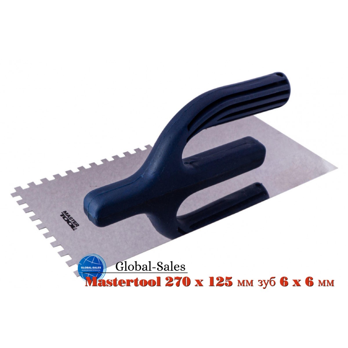 Гладилка нержавеющая Mastertool 270 x 125 мм зуб 6 x 6 мм (08-2826) синяя
