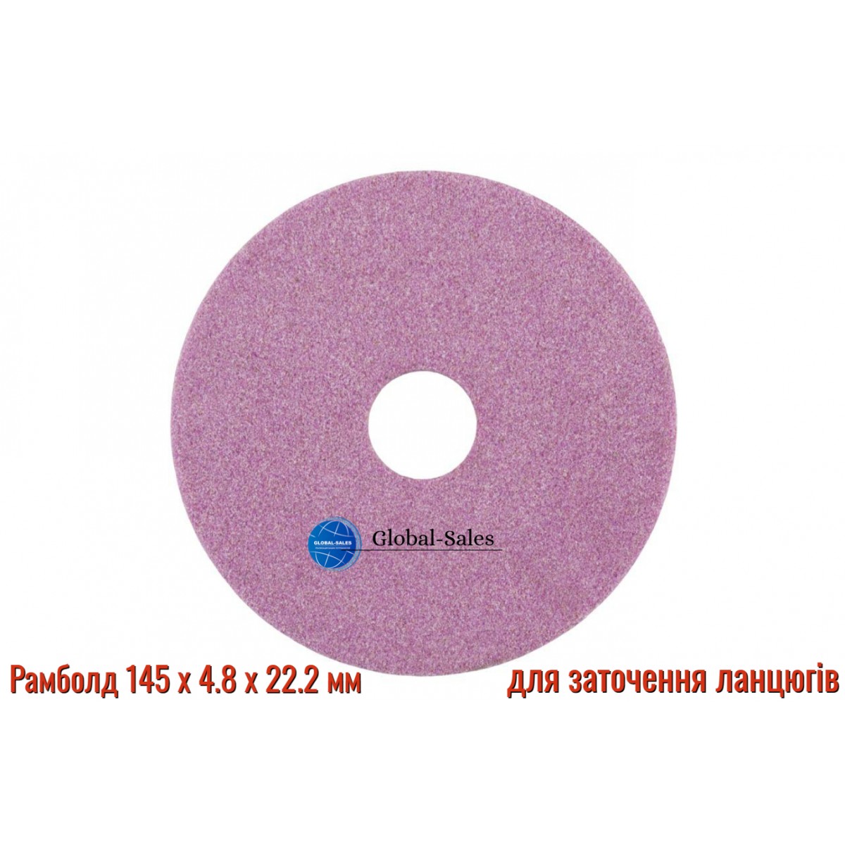 Круг для заточки цепей Рамболд 145 x 4.8 x 22.2 мм (145 x 4.8 x 22.2) Круг для заточки цепей Рамболд 145 x 4.8 x 22.2 мм (145 x 4.8 x 22.2)