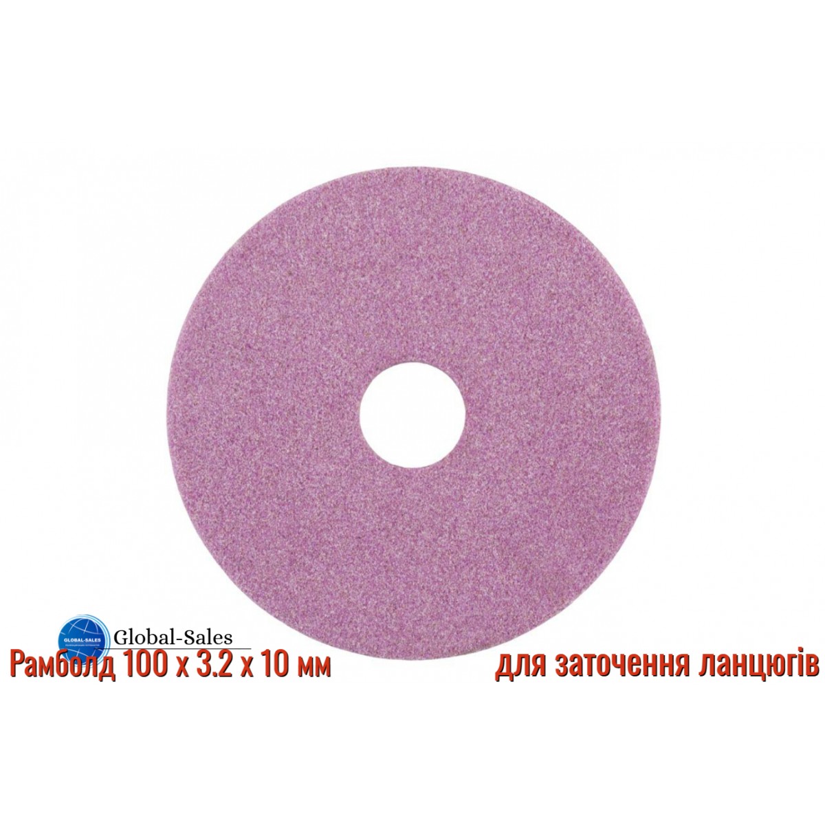 Круг для заточки цепей Рамболд 100 x 3.2 x 10 мм (100 x 3.2 x 10)