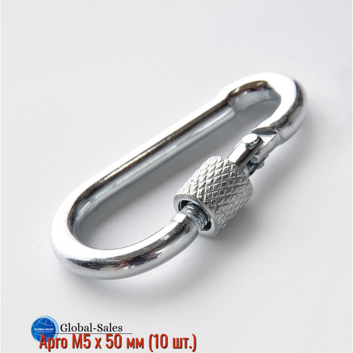 Карабин с замком Apro M5 х 50 мм (CF-L5) (10 шт.)