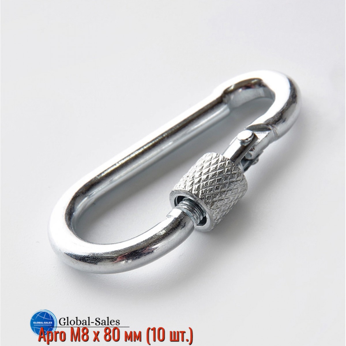 Карабин с замком Apro M8 х 80 мм (CF-L8) (10 шт.)