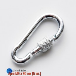 Карабин с замком Apro M9 х 90 мм (CF-L9) (5 шт.)