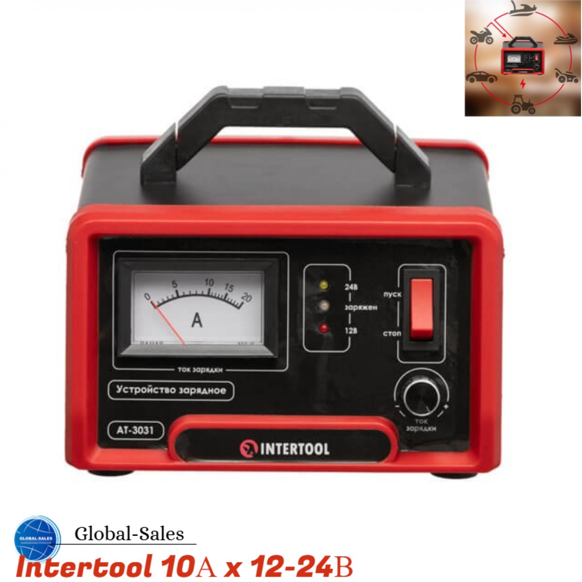 Зарядное устройство Intertool 10А x 12-24В (AT-3031)