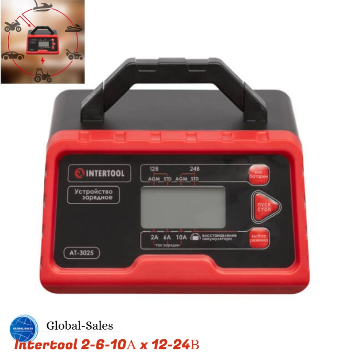 Зарядное устройство Intertool 2-6-10А x 12-24В (AT-3025) Зарядное устройство Intertool 2-6-10А x 12-24В (AT-3025)