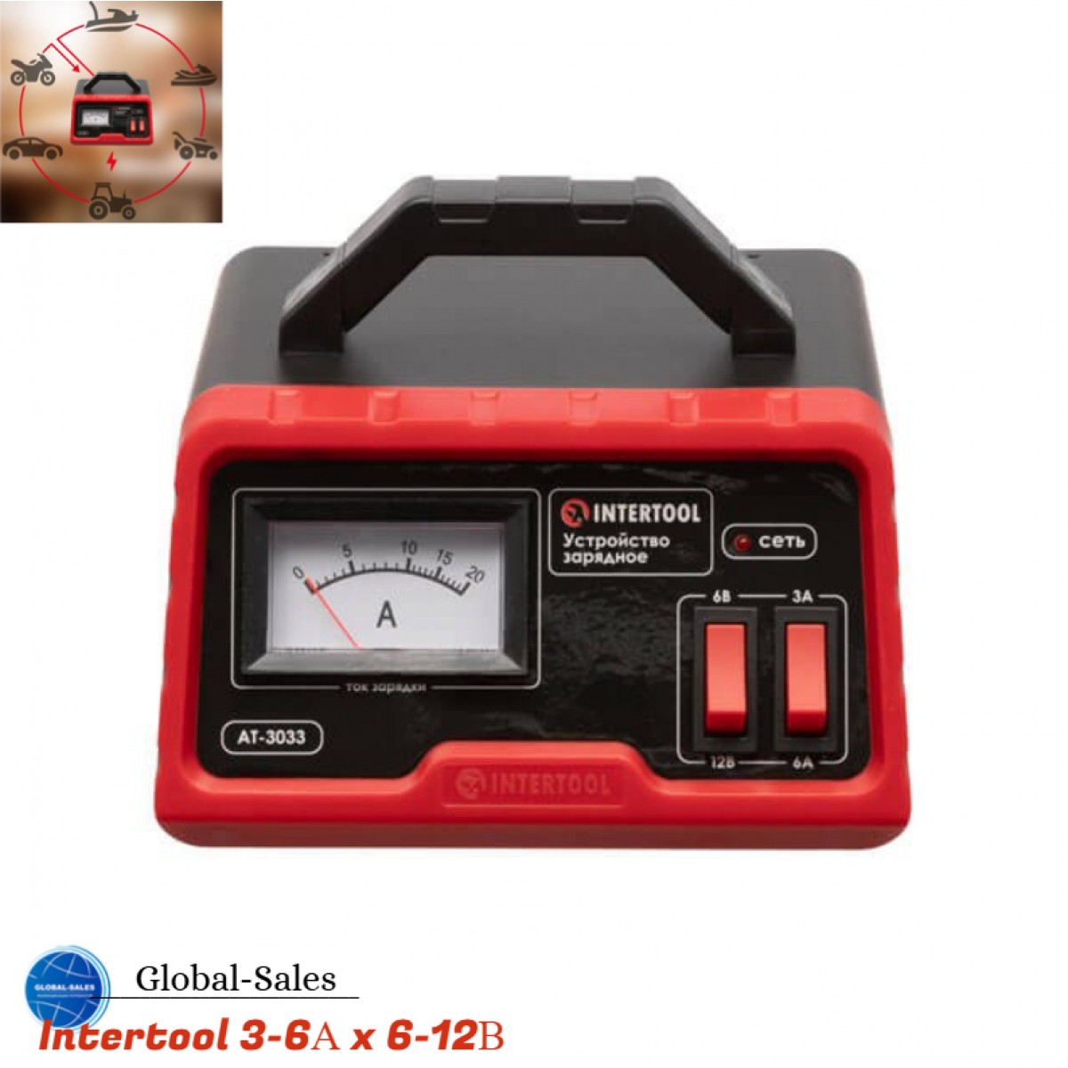 Зарядное устройство Intertool 3-6А x 6-12В (AT-3033)