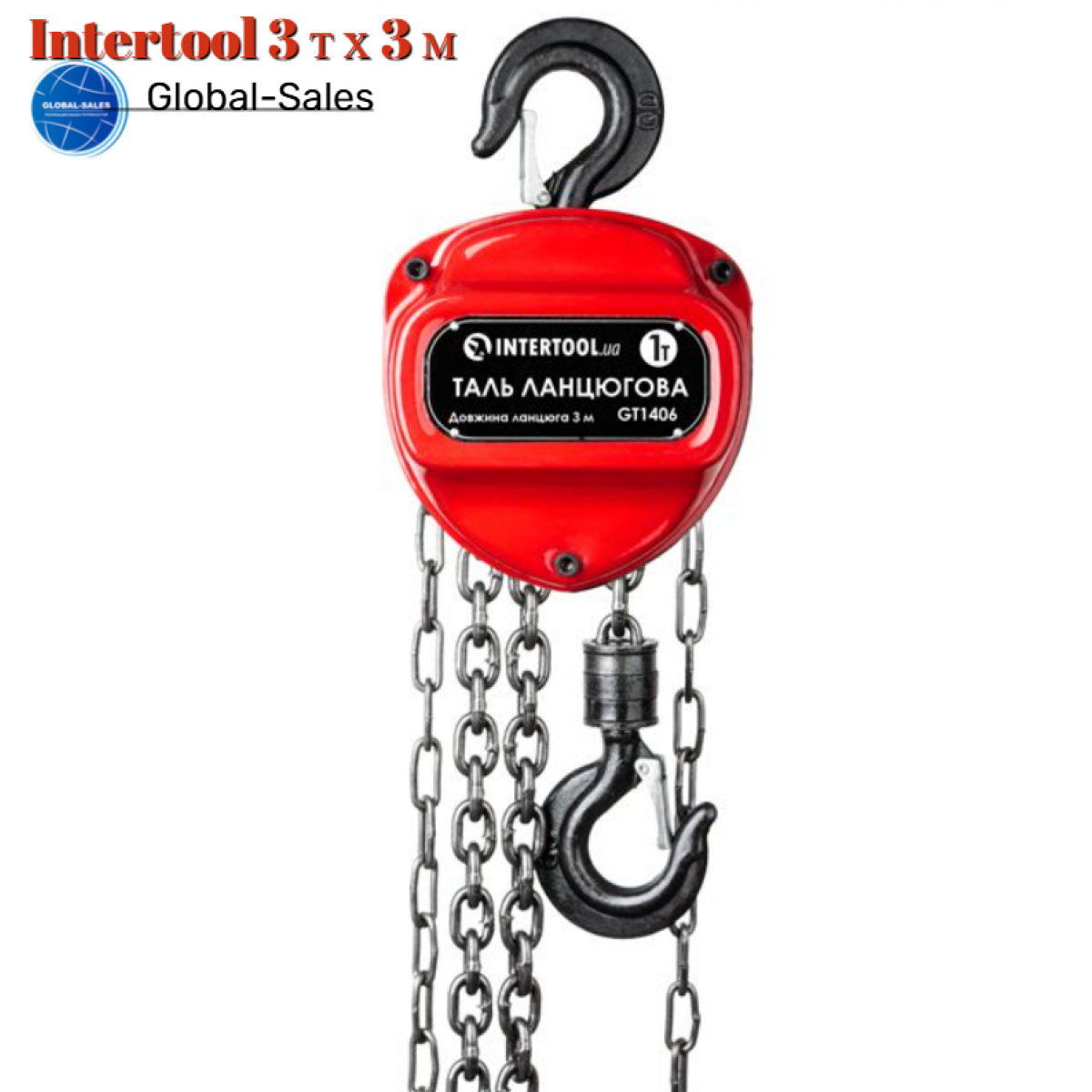 Таль цепная Intertool 3 т х 3 м (GT1408) Таль цепная Intertool 3 т х 3 м (GT1408)