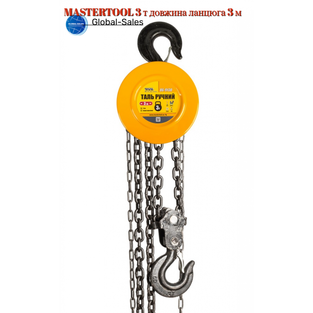 Таль цепная Mastertool 3т x 3м (86-9130) Таль цепная Mastertool 3т x 3м (86-9130)