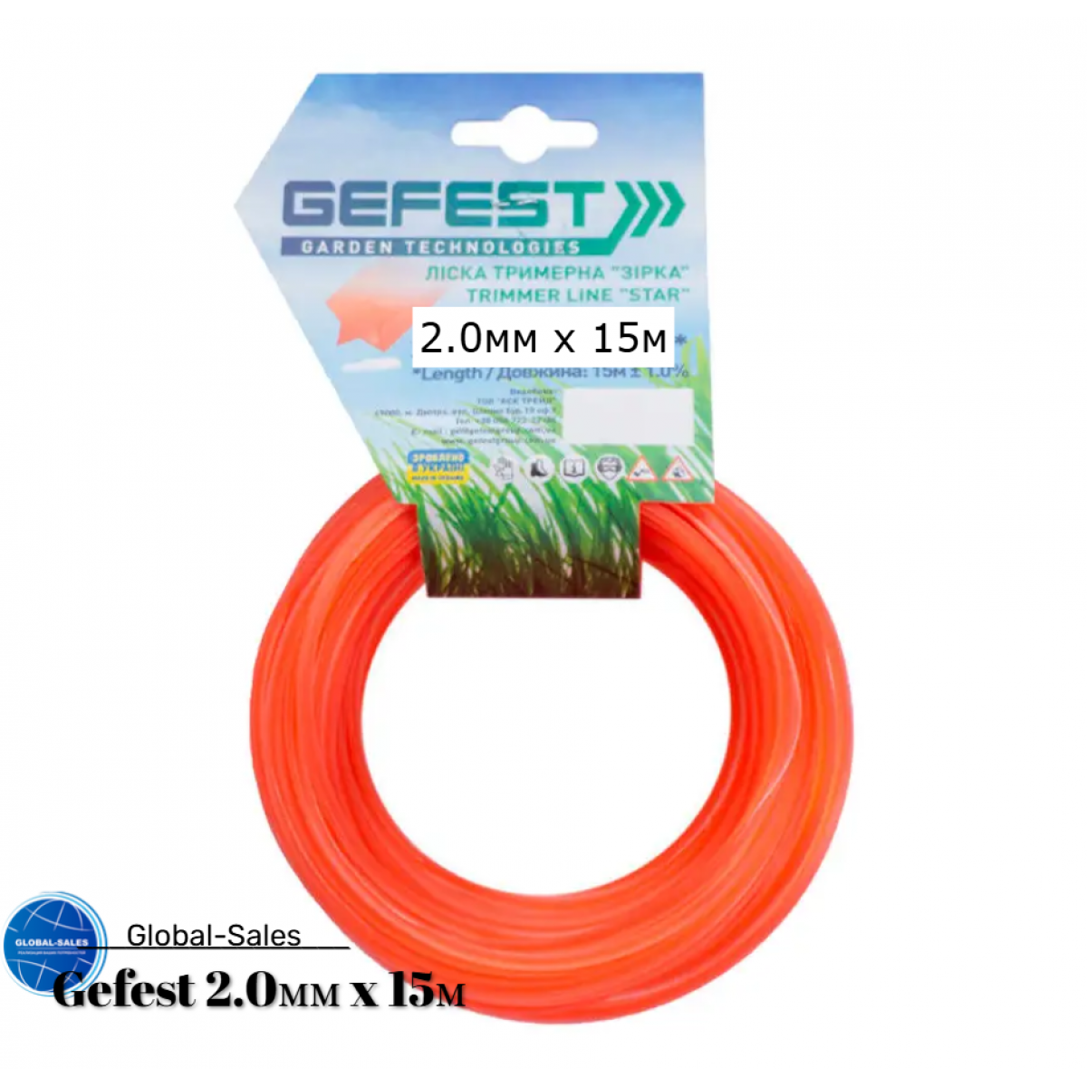 Леска для триммера Gefest 2.0мм x 15м звезда (GST2.0) Леска для триммера Gefest 2.0мм x 15м звезда (GST2.0)
