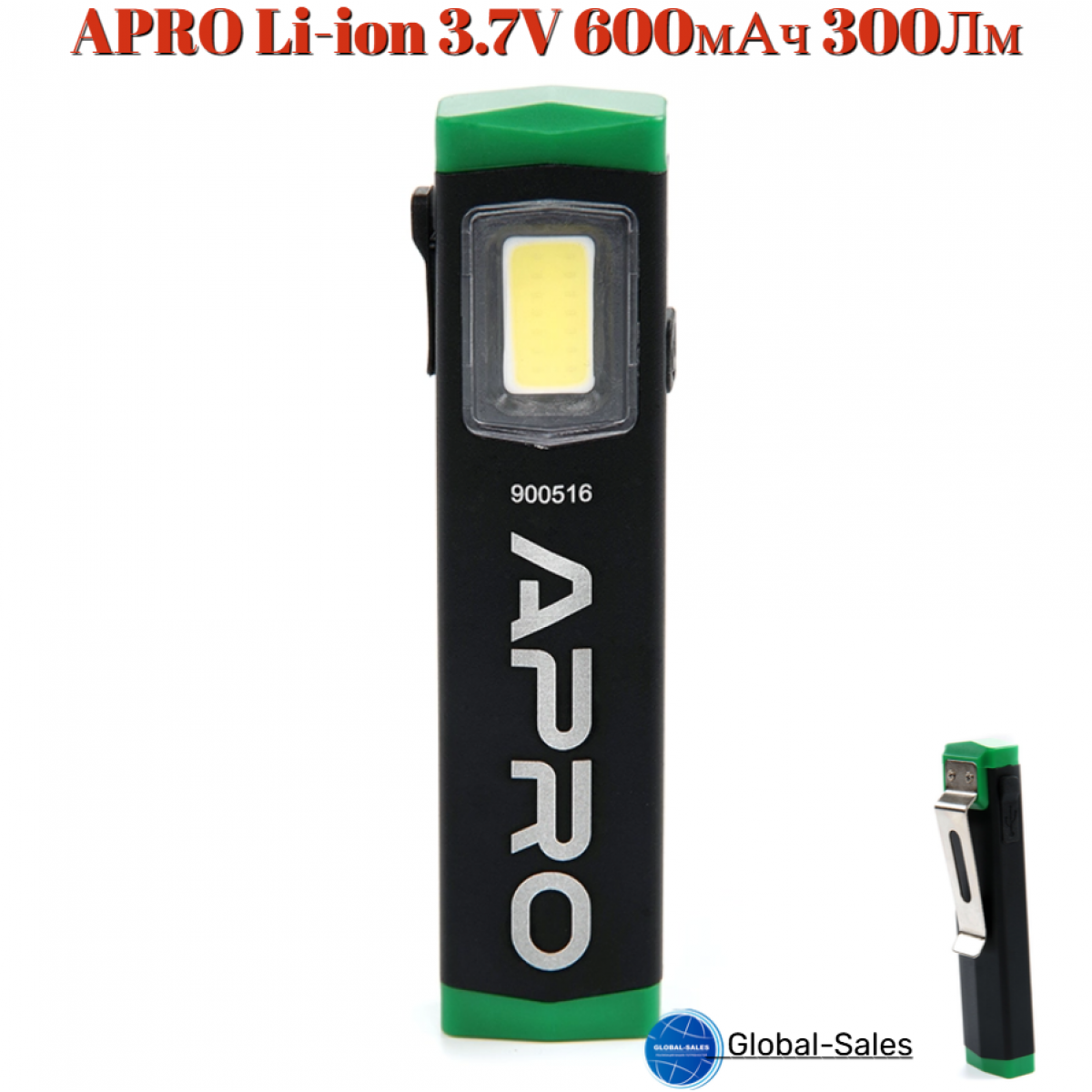 Фонарь магнитный Apro 1COB x 300Лм Li-Ion (900516)