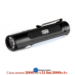 Фонарь ручной Сила люмен 2000Лм x Li-Ion 2000мAч (900513)