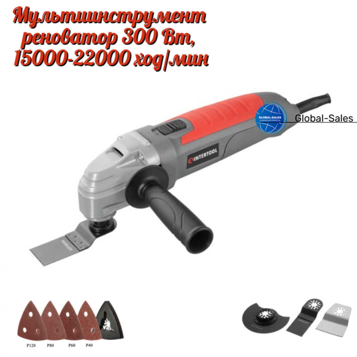 Машина многофункциональная Intertool 300 Вт (DT-0523) Машина многофункциональная Intertool 300 Вт (DT-0523)