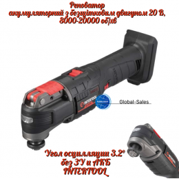 Машина многофункциональная аккумуляторная Intertool 20 В Brushless Storm (Без АКБ) (WT-0369) Машина многофункциональная аккумуляторная Intertool 20 В Brushless Storm (Без АКБ) (WT-0369)