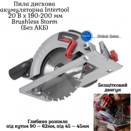Пила дисковая аккумуляторная Intertool 20 В x 190-200 мм Brushless Storm (Без АКБ) (WT-0371) Пила дисковая аккумуляторная Intertool 20 В x 190-200 мм Brushless Storm (Без АКБ) (WT-0371)