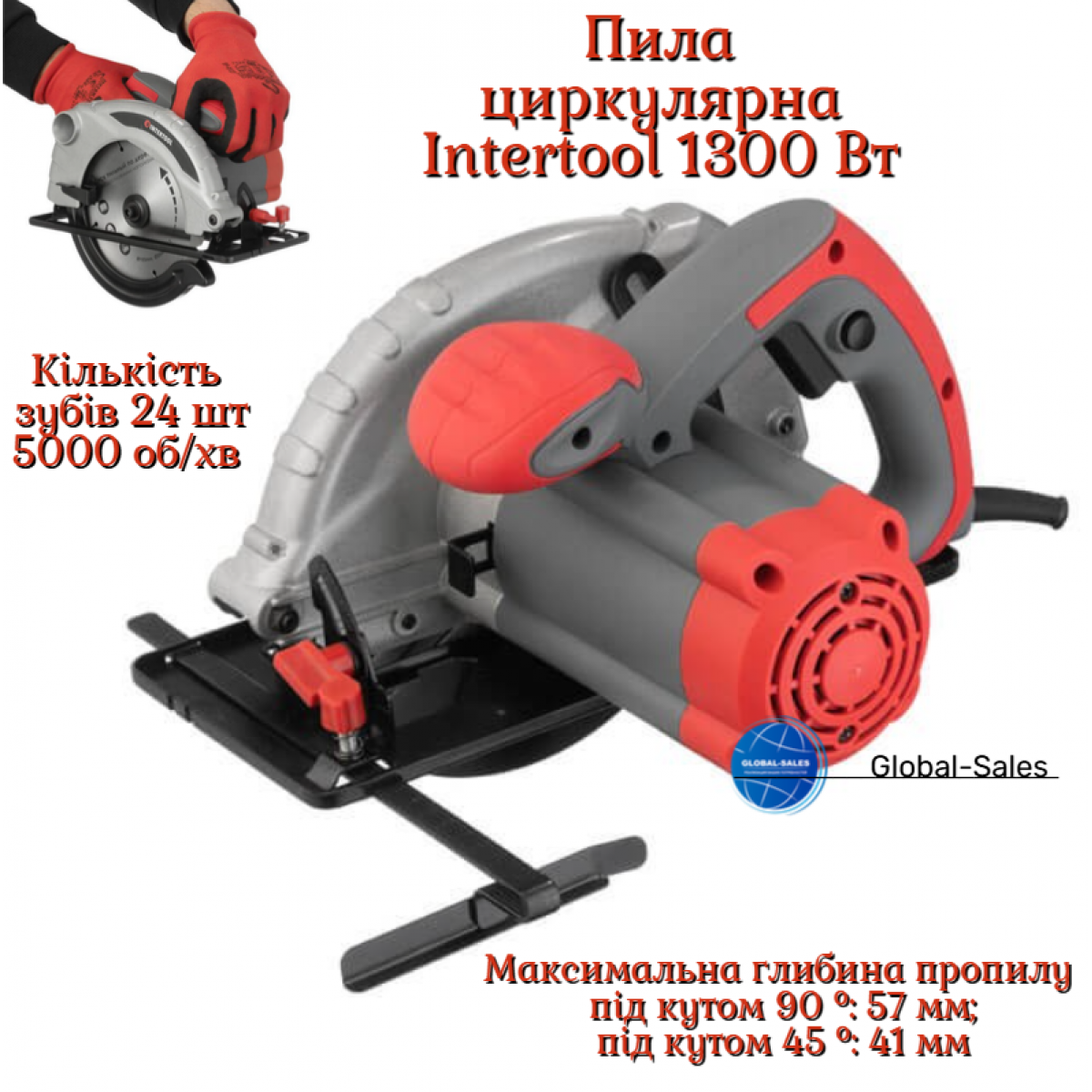 Пила циркулярная Intertool 1300 Вт (DT-0613) Пила циркулярная Intertool 1300 Вт (DT-0613)