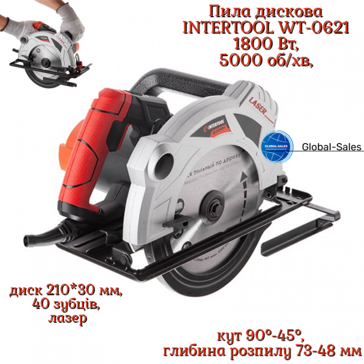 Пила циркулярная Intertool 1800 Вт x 210 мм SemiPROF (WT-0621)