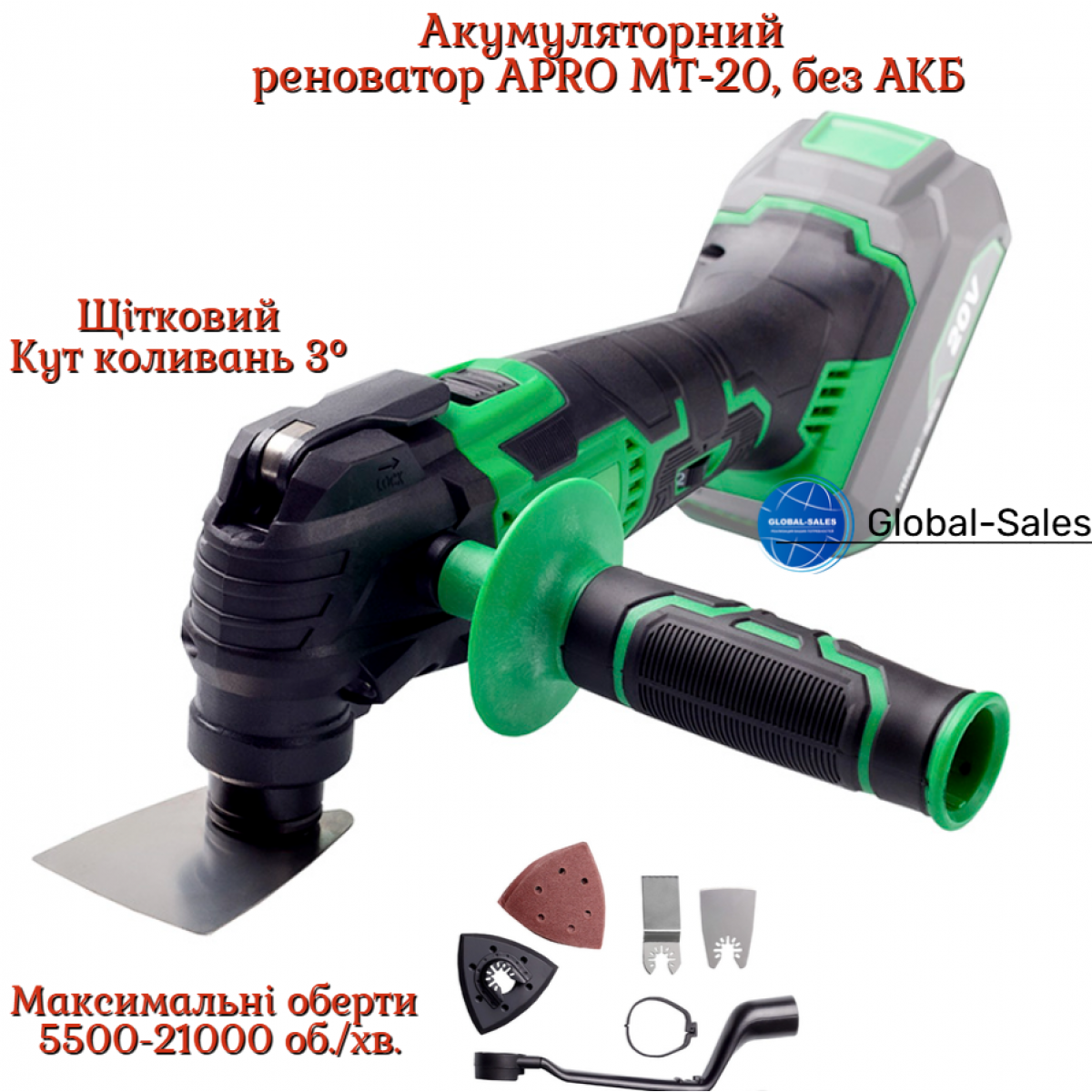 Реноватор аккумуляторный Apro MT-20 (без АКБ) (895184)