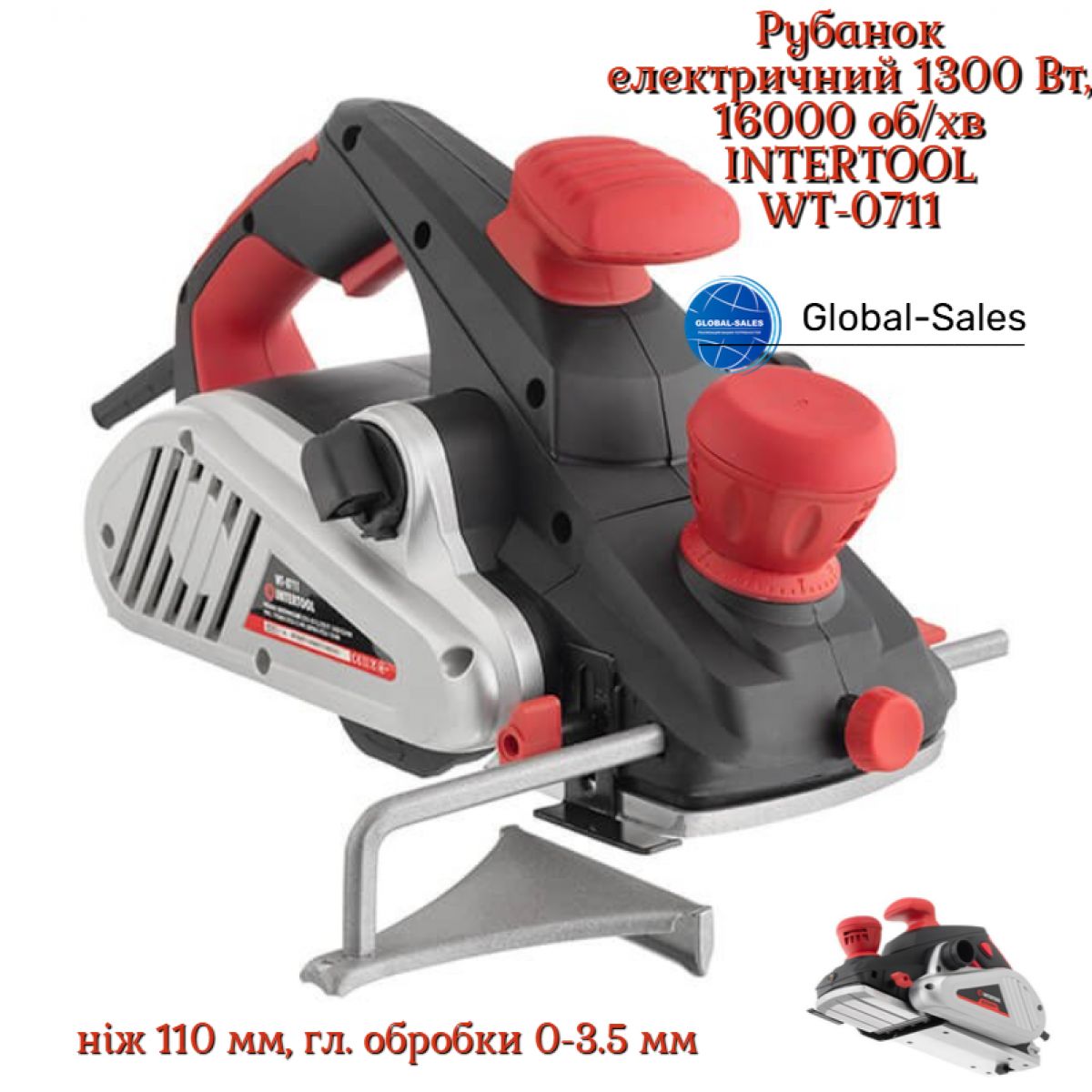 Рубанок Intertool 1300 Вт Storm (WT-0711) Рубанок Intertool 1300 Вт Storm (WT-0711)