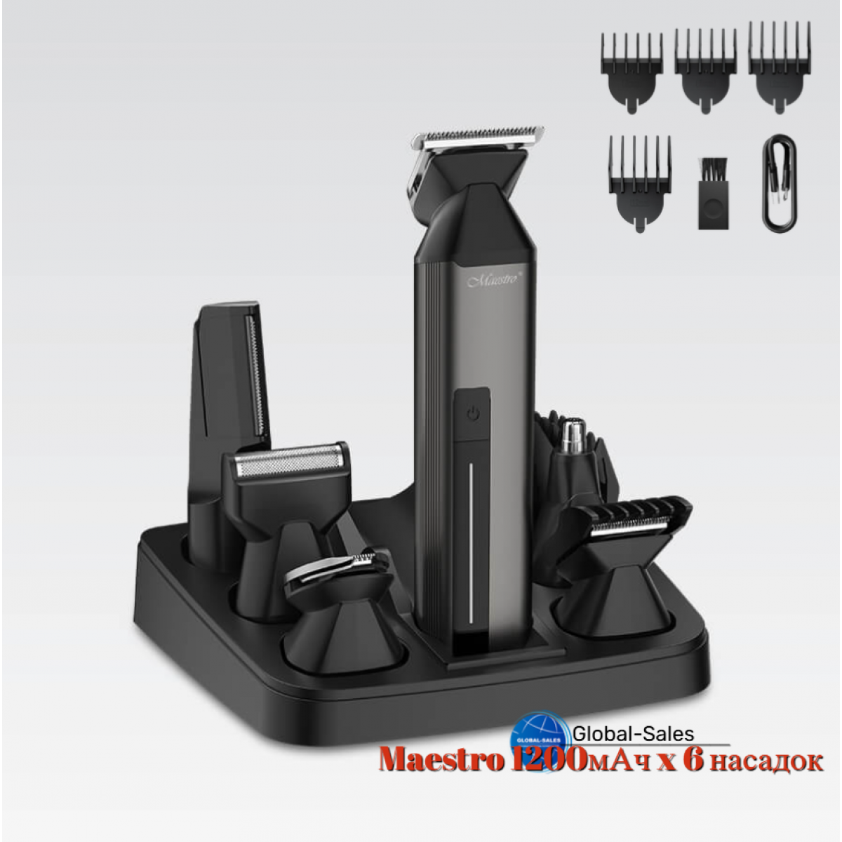 Триммер универсальный Maestro 1200мАч x 6 насадок (MR-660)