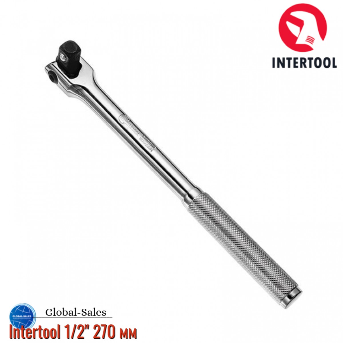 Вороток с карданом Intertool 1/2" 270 мм (ET-1032) Вороток с карданом Intertool 1/2" 270 мм (ET-1032)
