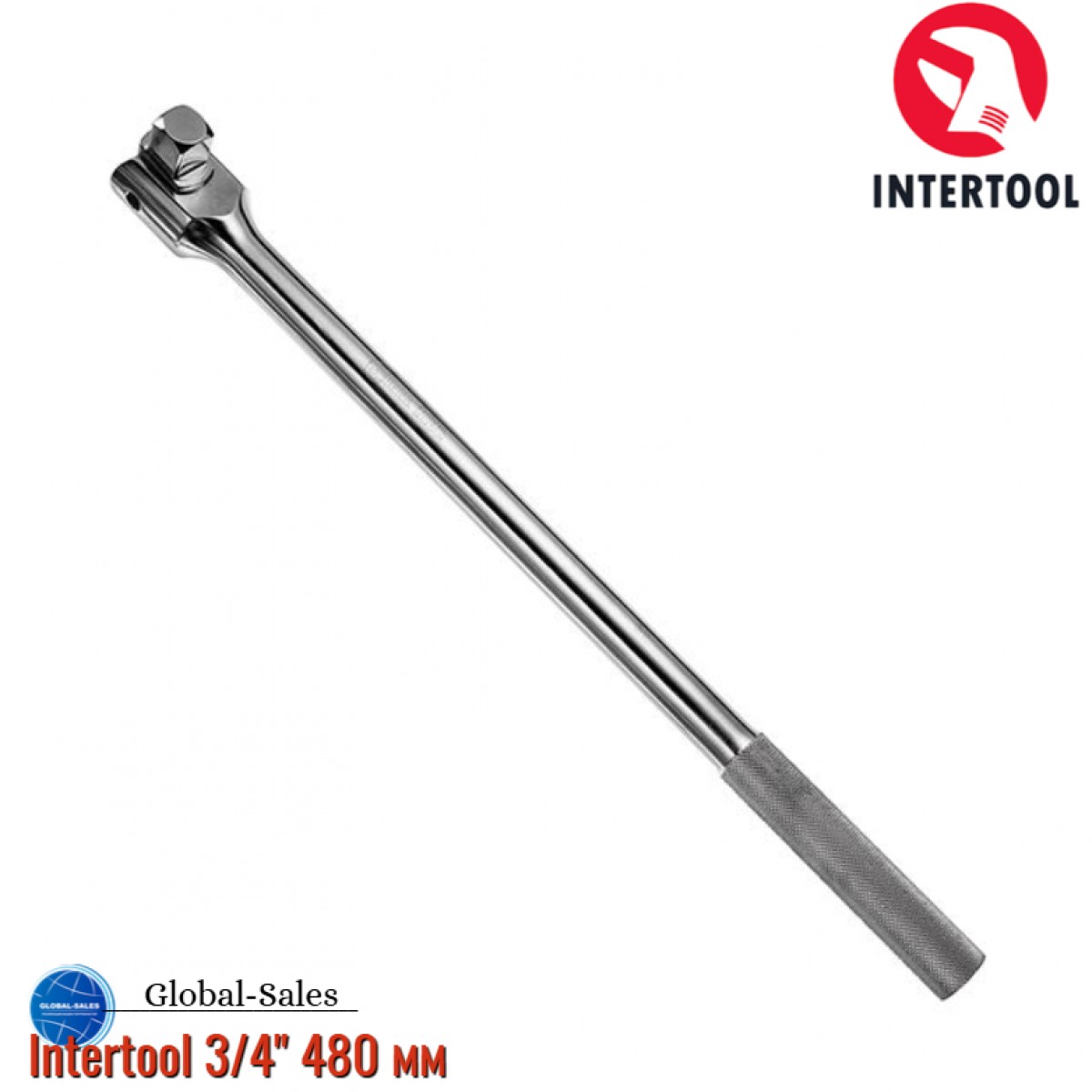 Вороток с карданом Intertool 3/4" 480 мм (ET-1037)