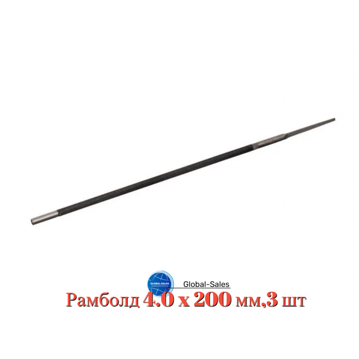 Напильник для заточки цепей Рамболд 4.0 x 200 мм (200*4)