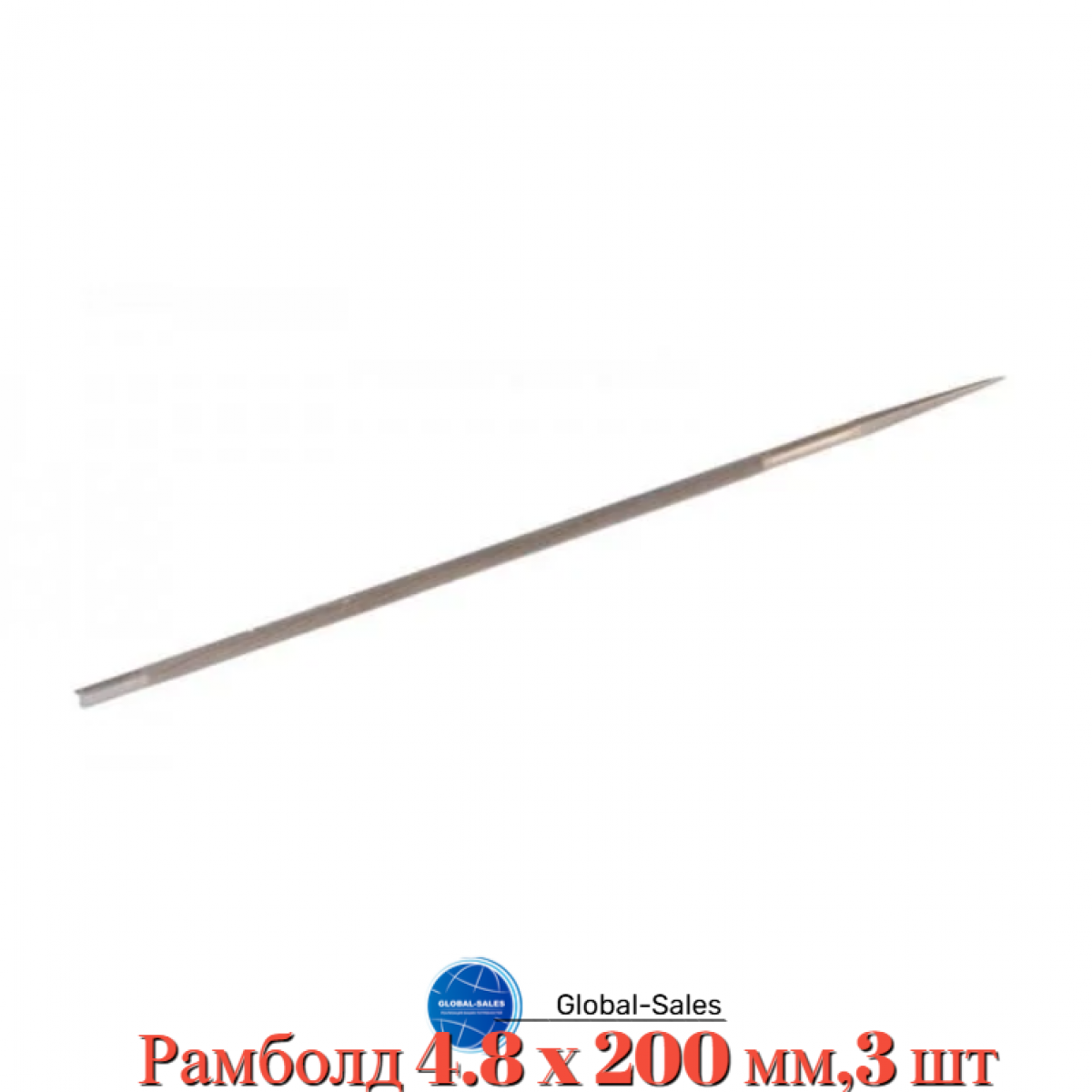 Напильник для заточки цепей Рамболд 4.8 x 200 мм (200*4.8)