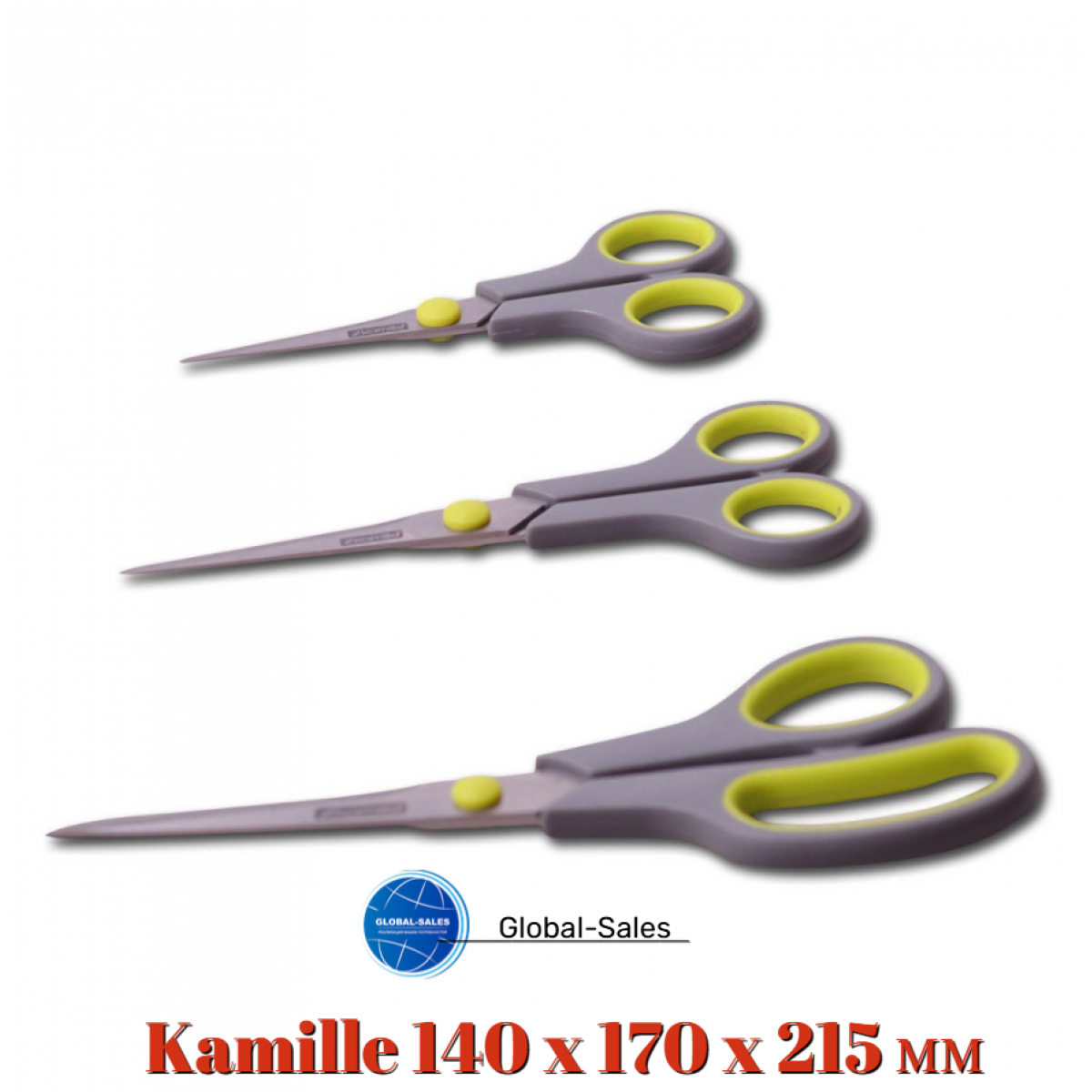 Набор ножниц кухонных Kamille 140 x 170 x 215 мм (3 шт.) (5187)