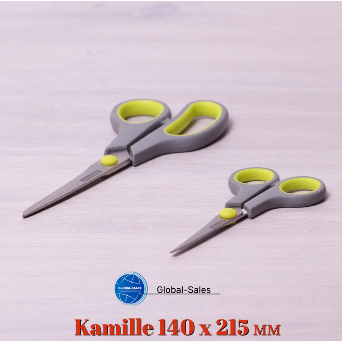 Набор ножниц кухонных Kamille 140 x 215 мм (2 шт.) (5180)