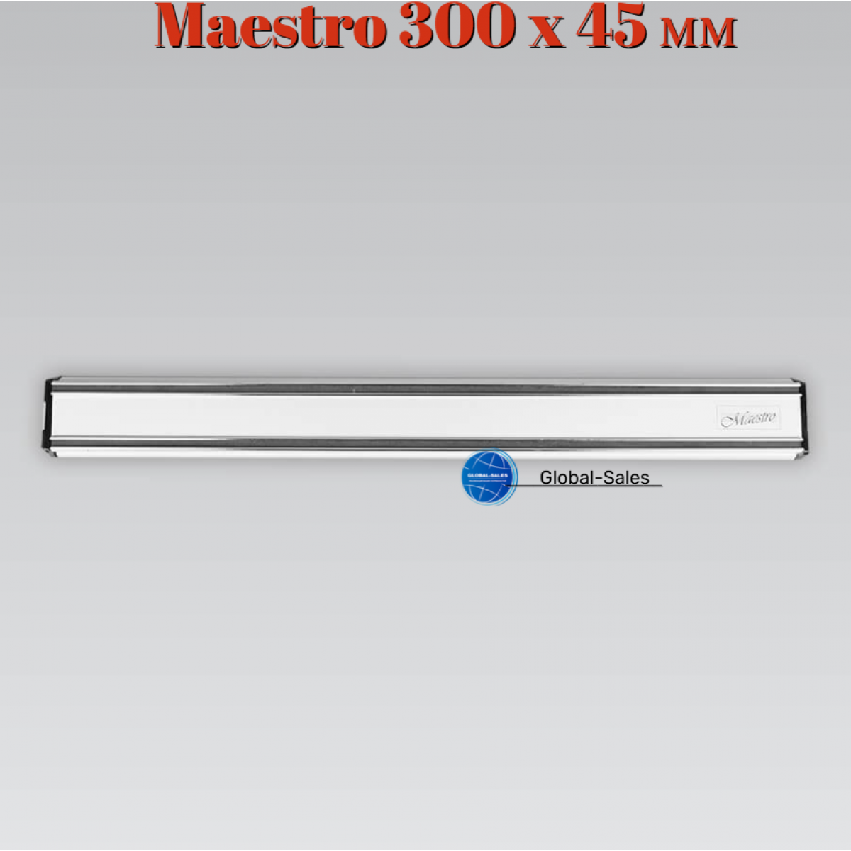 Планка магнитная для ножей Maestro 300 x 45 мм (MR-1442-30)