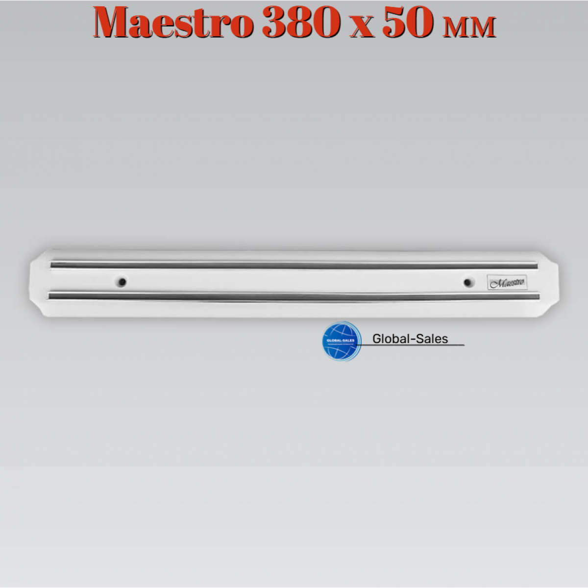Планка магнитная для ножей Maestro 380 х 50 мм MR-1441 (MR-1441-38)