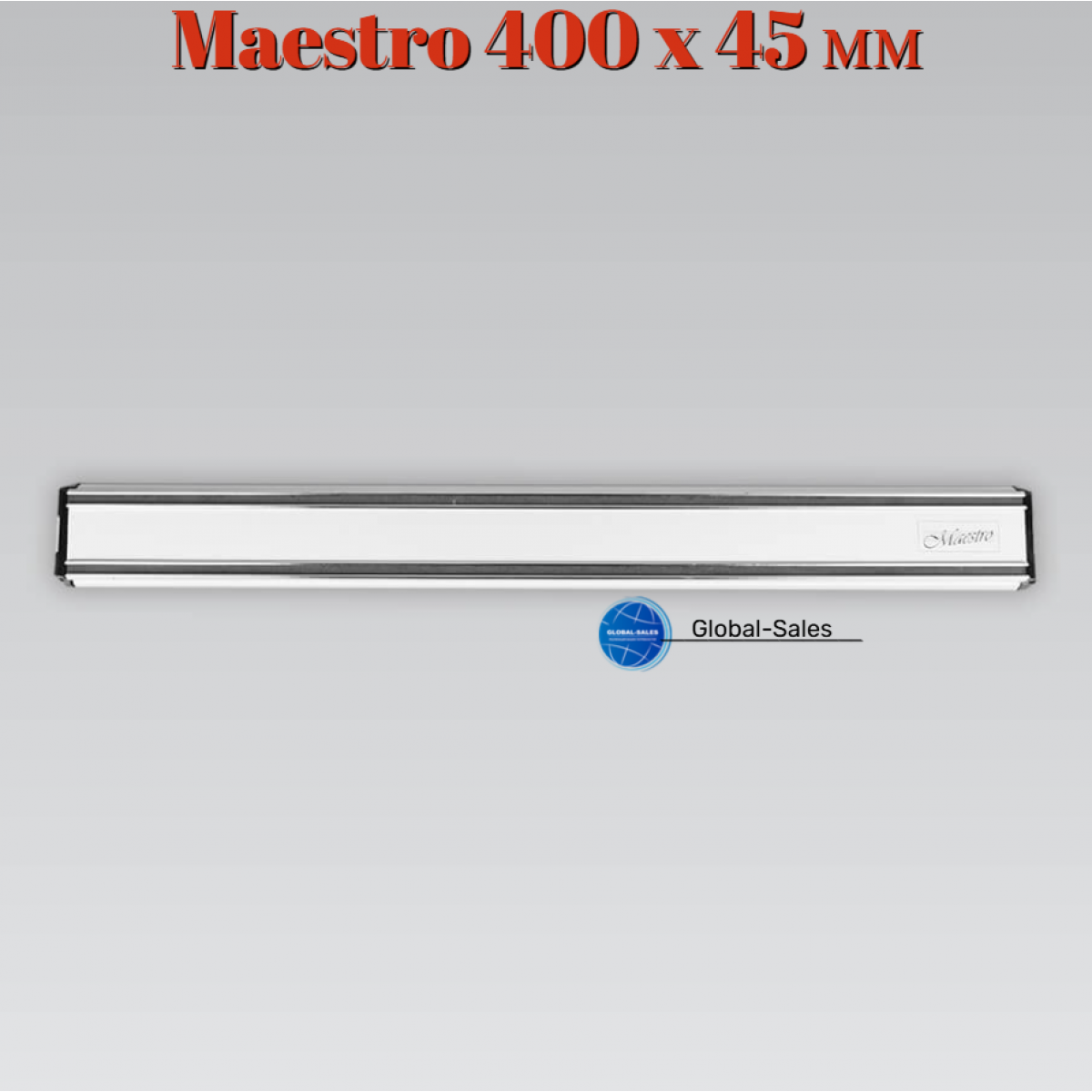 Планка магнитная для ножей Maestro 400 x 45 мм (MR-1442-40)