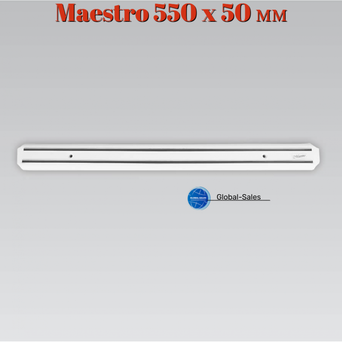 Планка магнитная для ножей Maestro 550 x 50 мм (MR-1441-55)