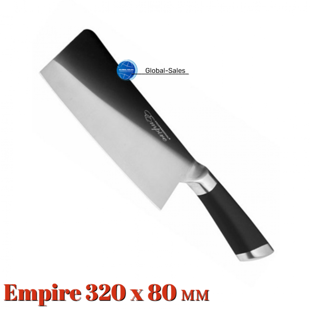 Топорик кухонный Empire 320 x 80 мм (3054)