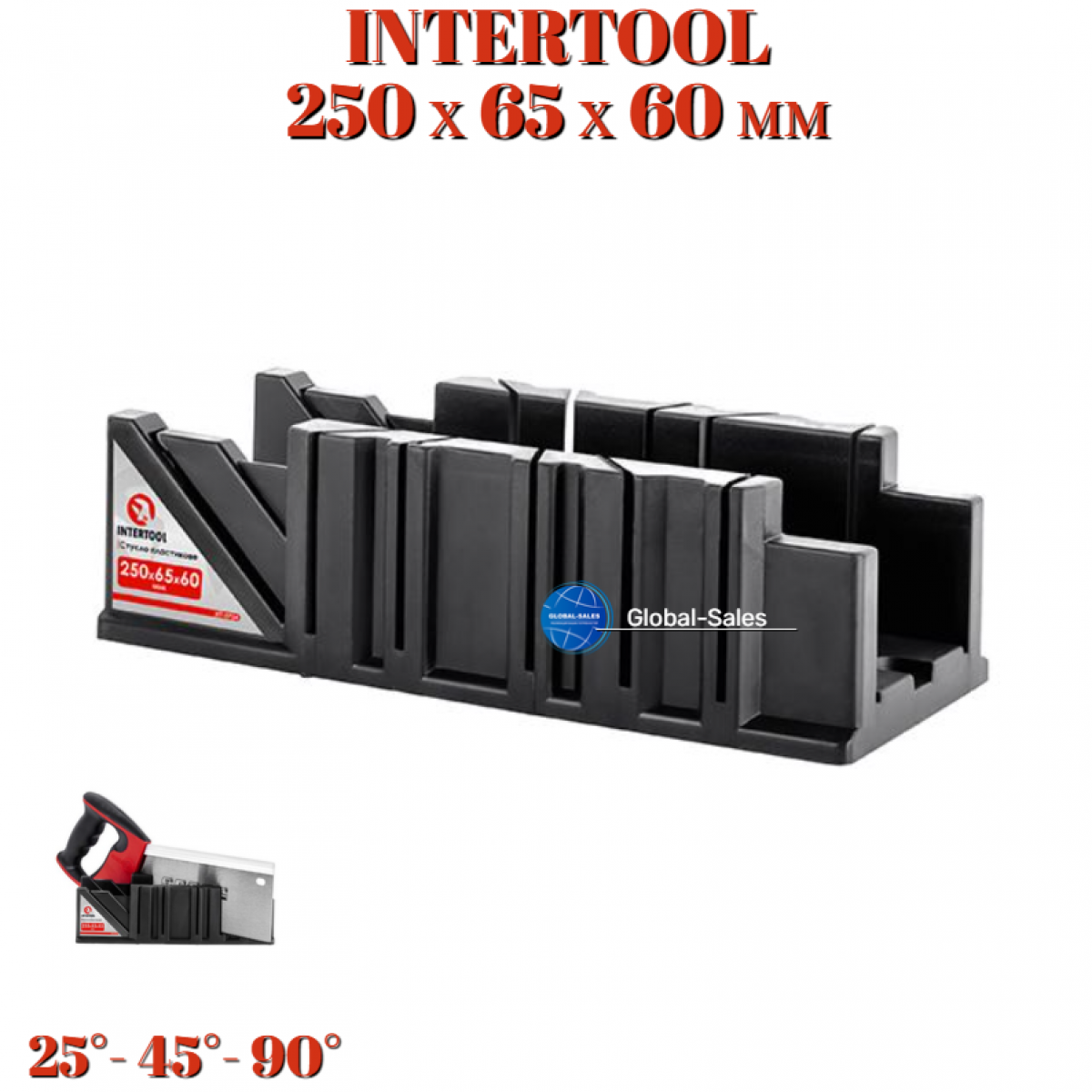 Стусло пластиковое Intertool 250 х 65 х 60 мм (HT-0724) Стусло пластиковое Intertool 250 х 65 х 60 мм (HT-0724)