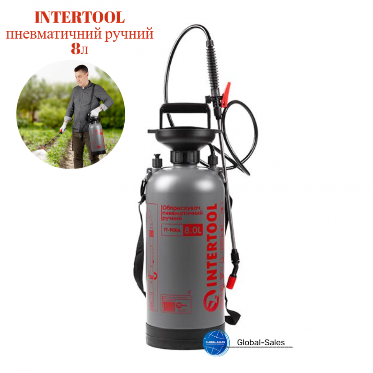 Опрыскиватель пневматический Intertool 8л (FT-9006)